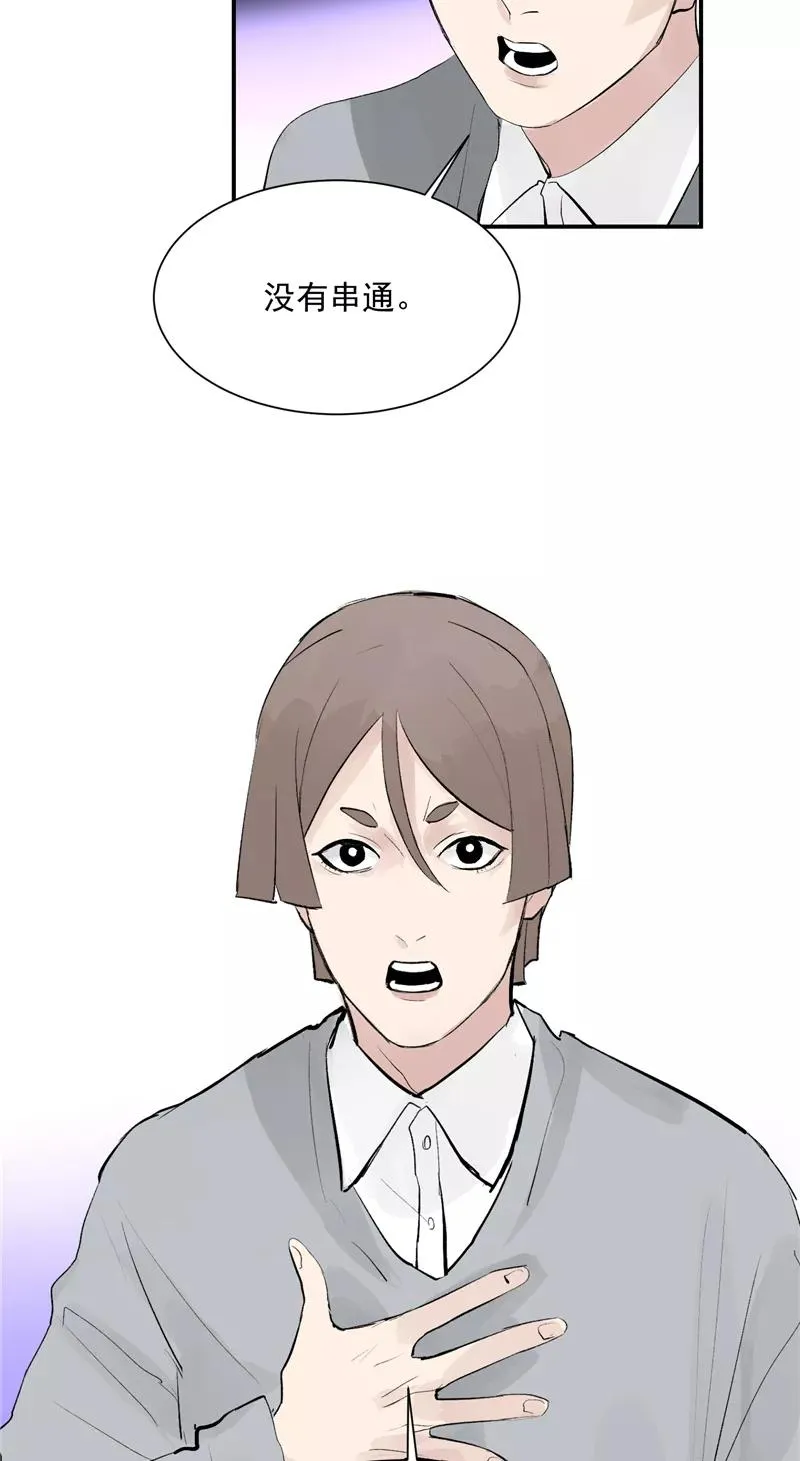 第51话 心有灵犀 第24页