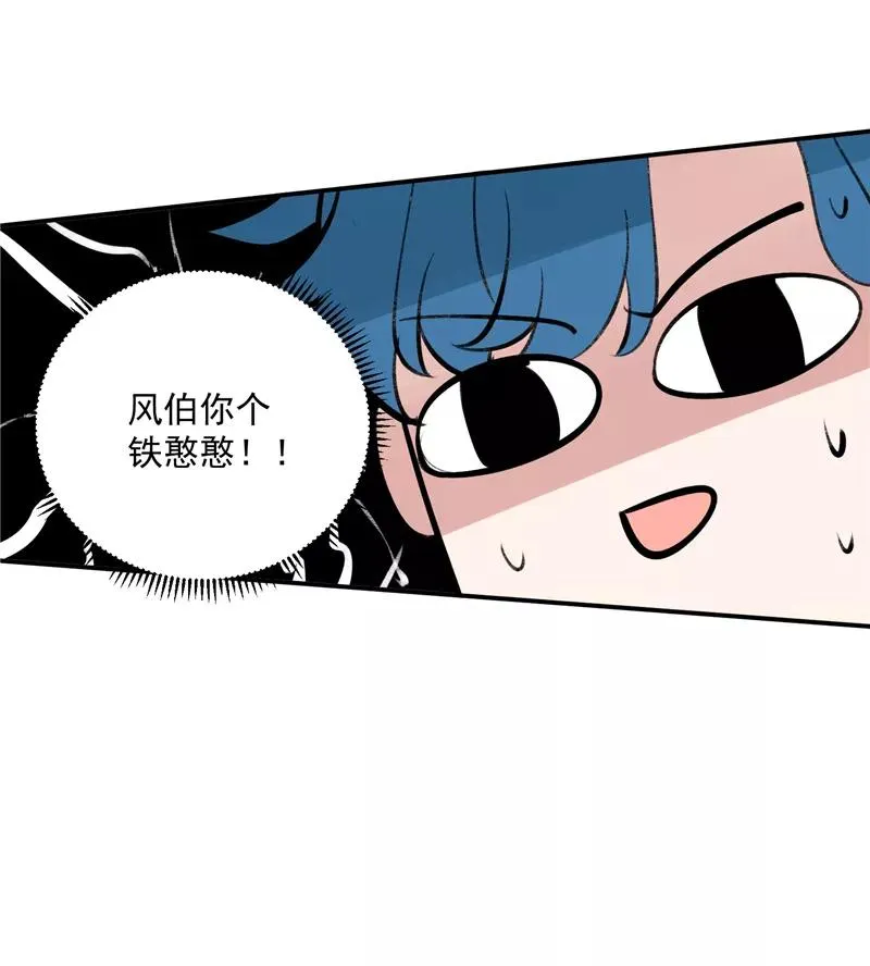 第51话 心有灵犀 第26页