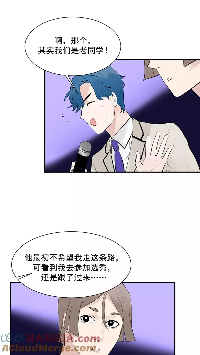 第51话 心有灵犀 第27页