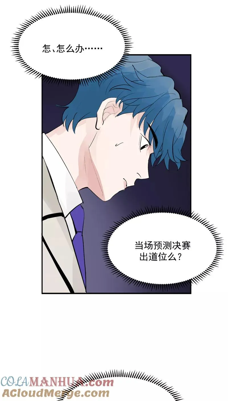 第51话 心有灵犀 第31页