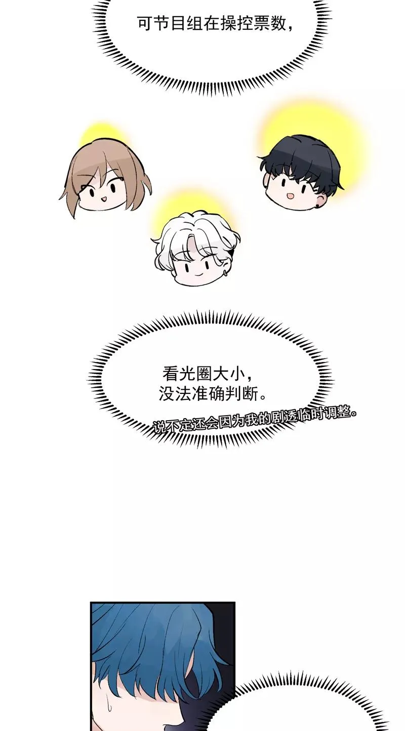 第51话 心有灵犀 第32页