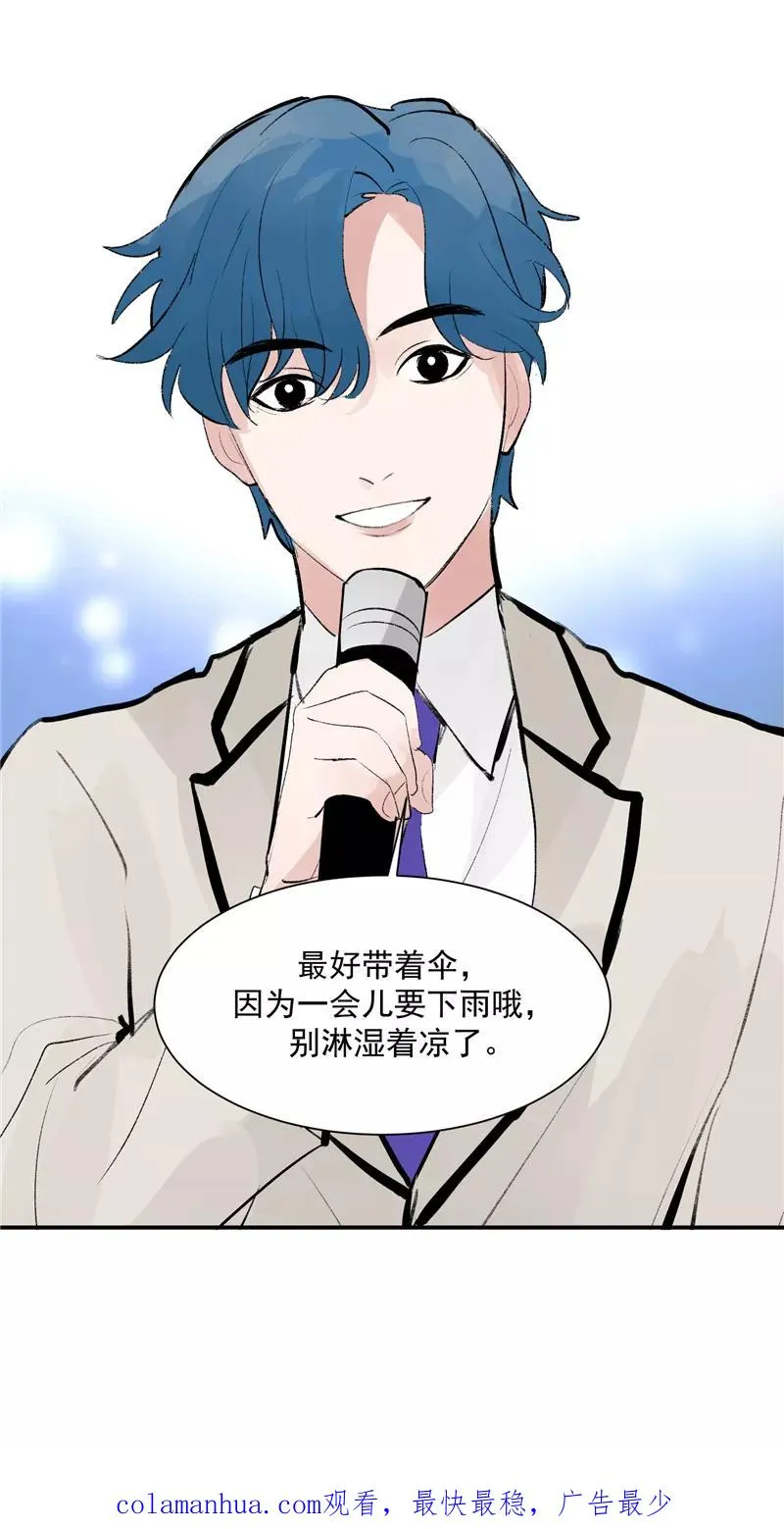 第51话 心有灵犀 第34页