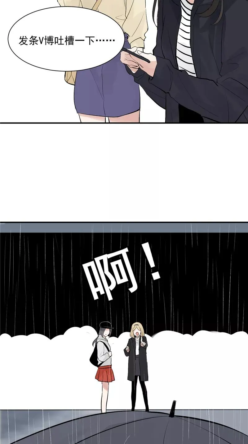 第52话 风雨相会 第4页