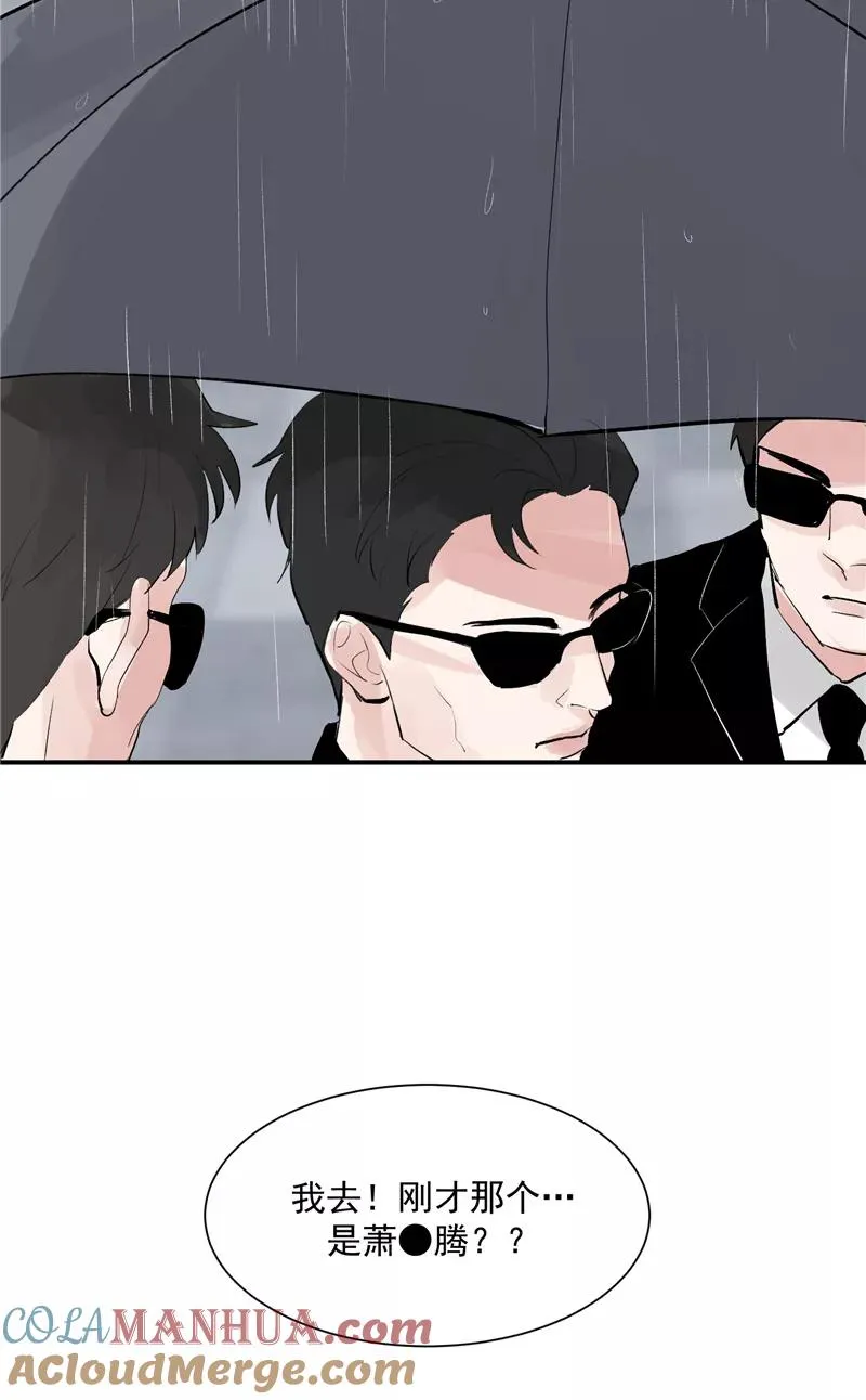 第52话 风雨相会 第5页