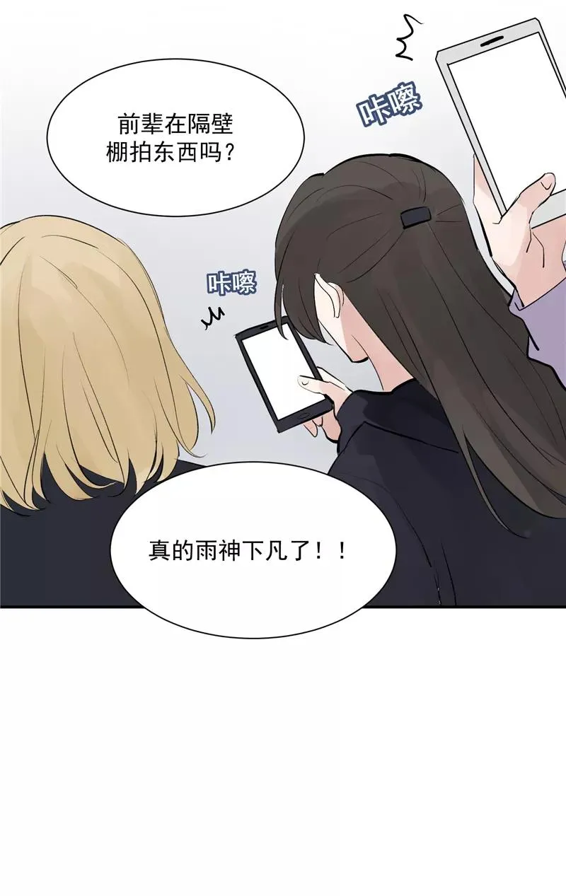 第52话 风雨相会 第6页