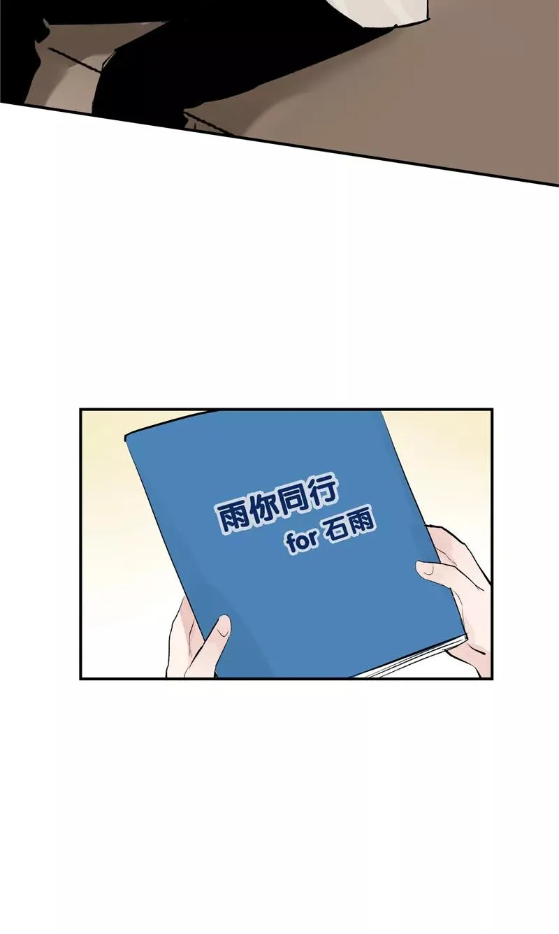 第52话 风雨相会 第8页