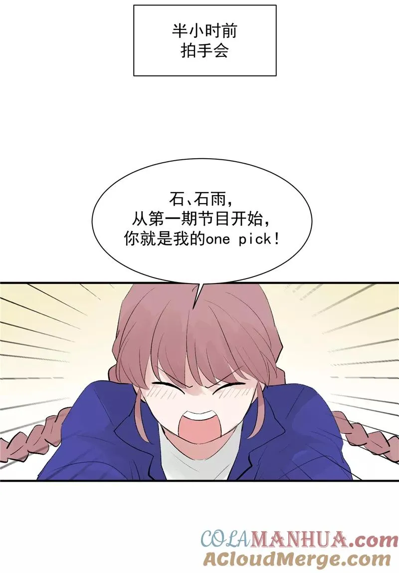 第52话 风雨相会 第9页