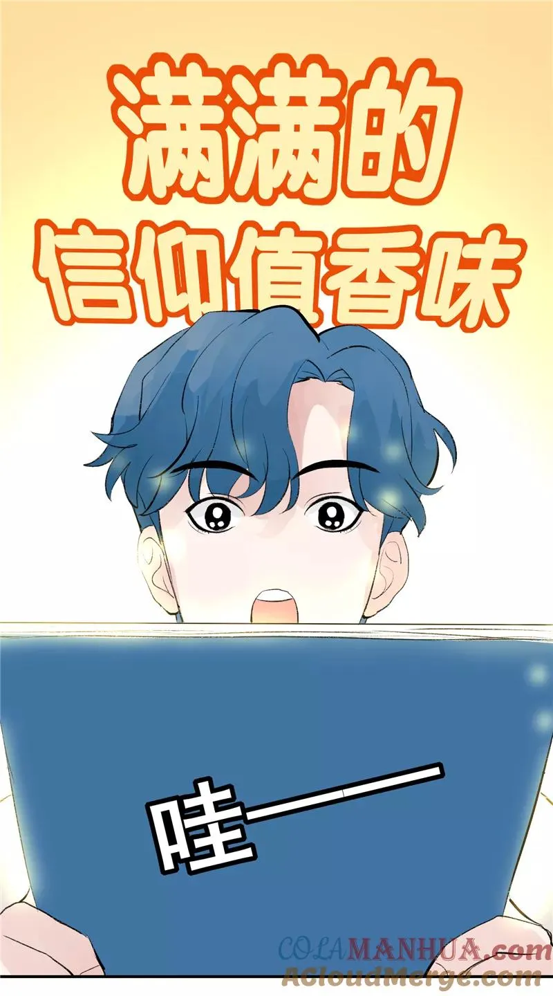 第52话 风雨相会 第11页