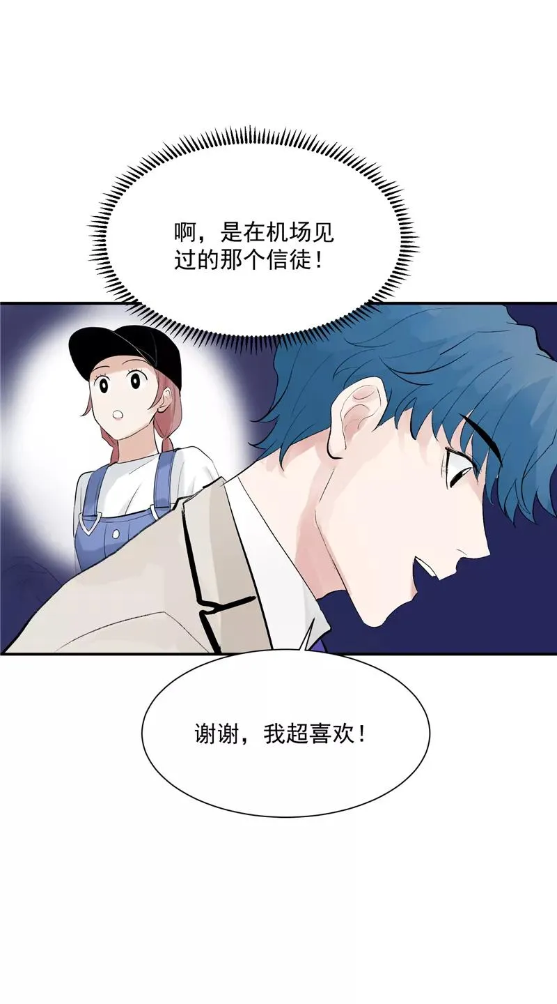 第52话 风雨相会 第12页