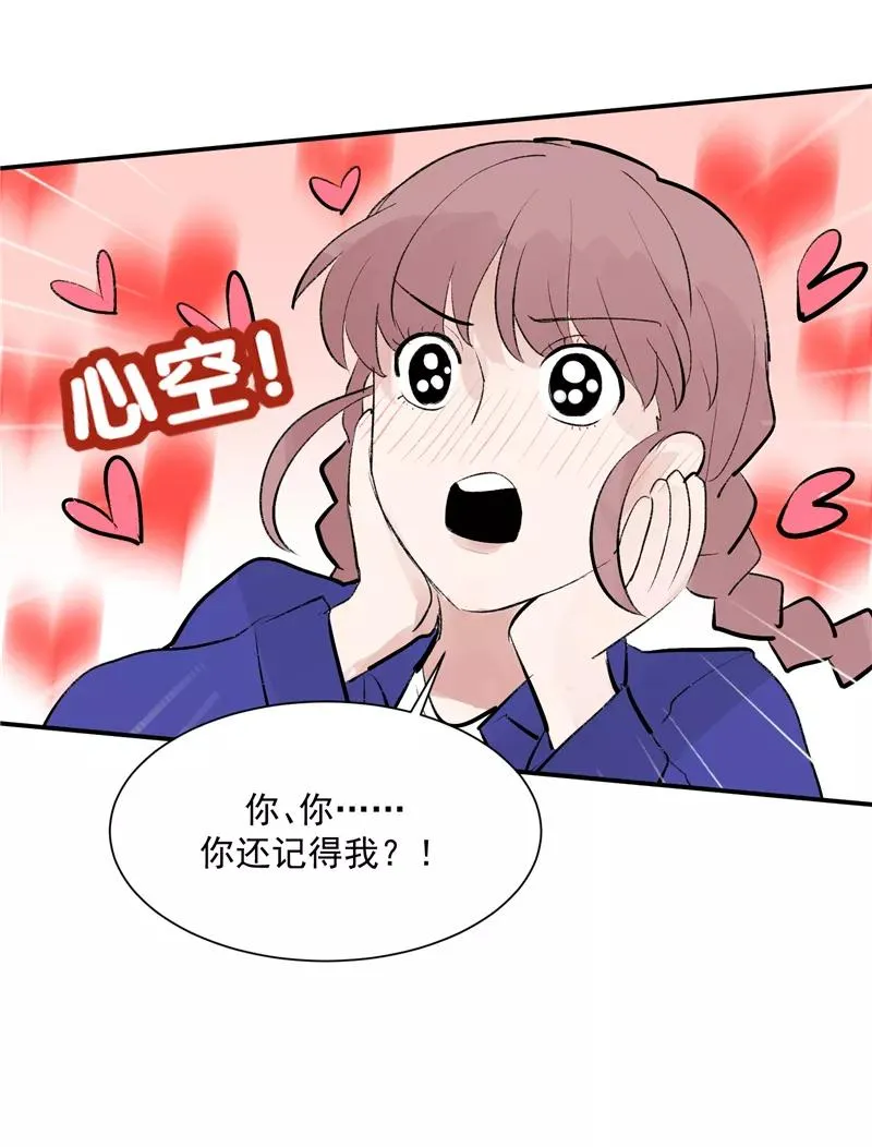 第52话 风雨相会 第14页