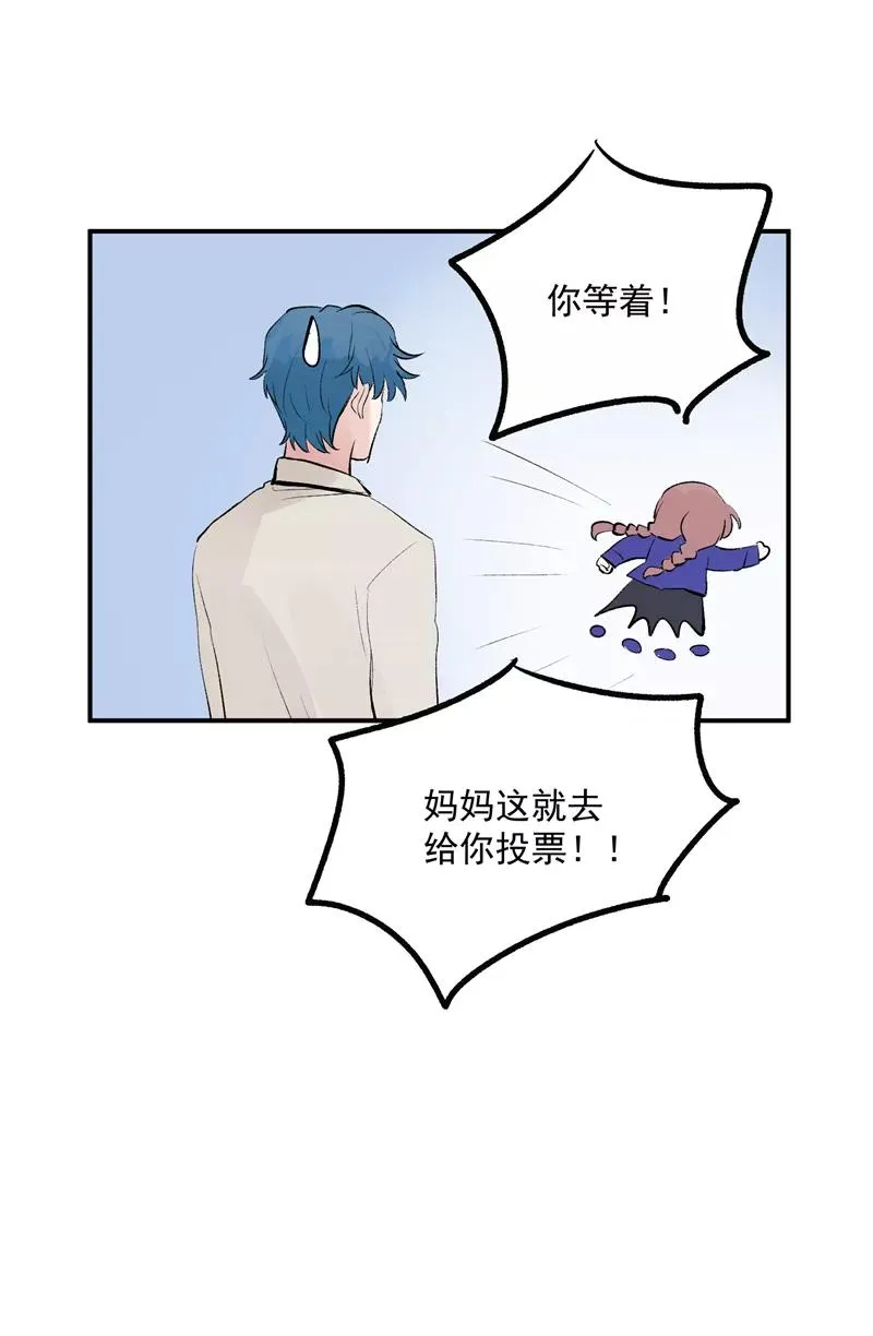 第52话 风雨相会 第16页