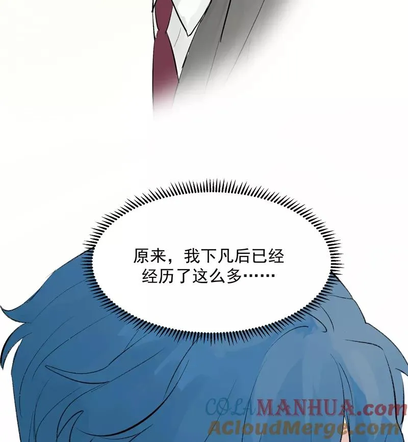 第52话 风雨相会 第19页