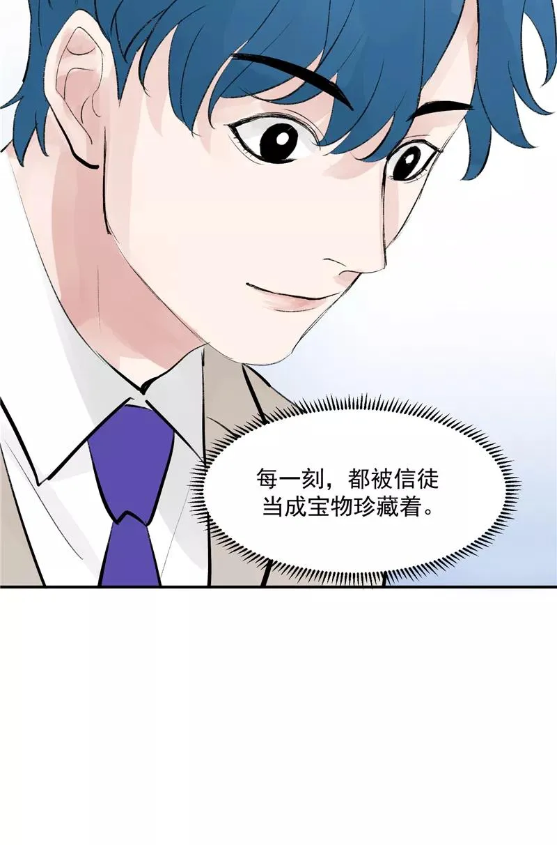 第52话 风雨相会 第20页
