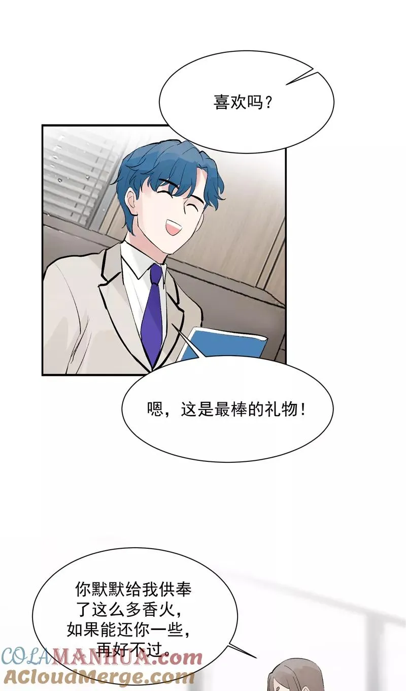 第52话 风雨相会 第21页