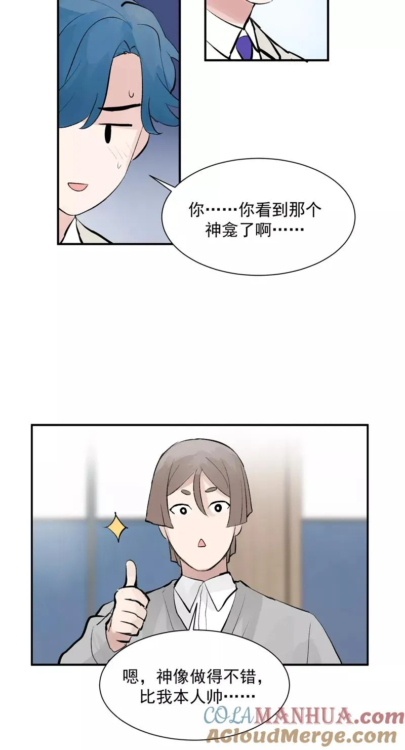 第52话 风雨相会 第23页
