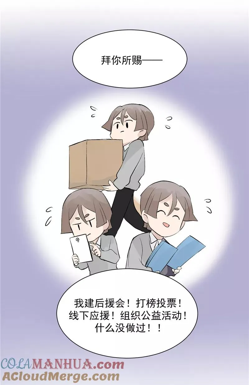第52话 风雨相会 第27页
