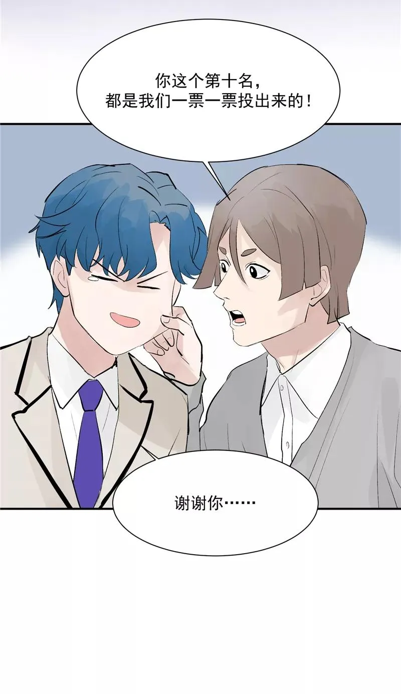 第52话 风雨相会 第28页