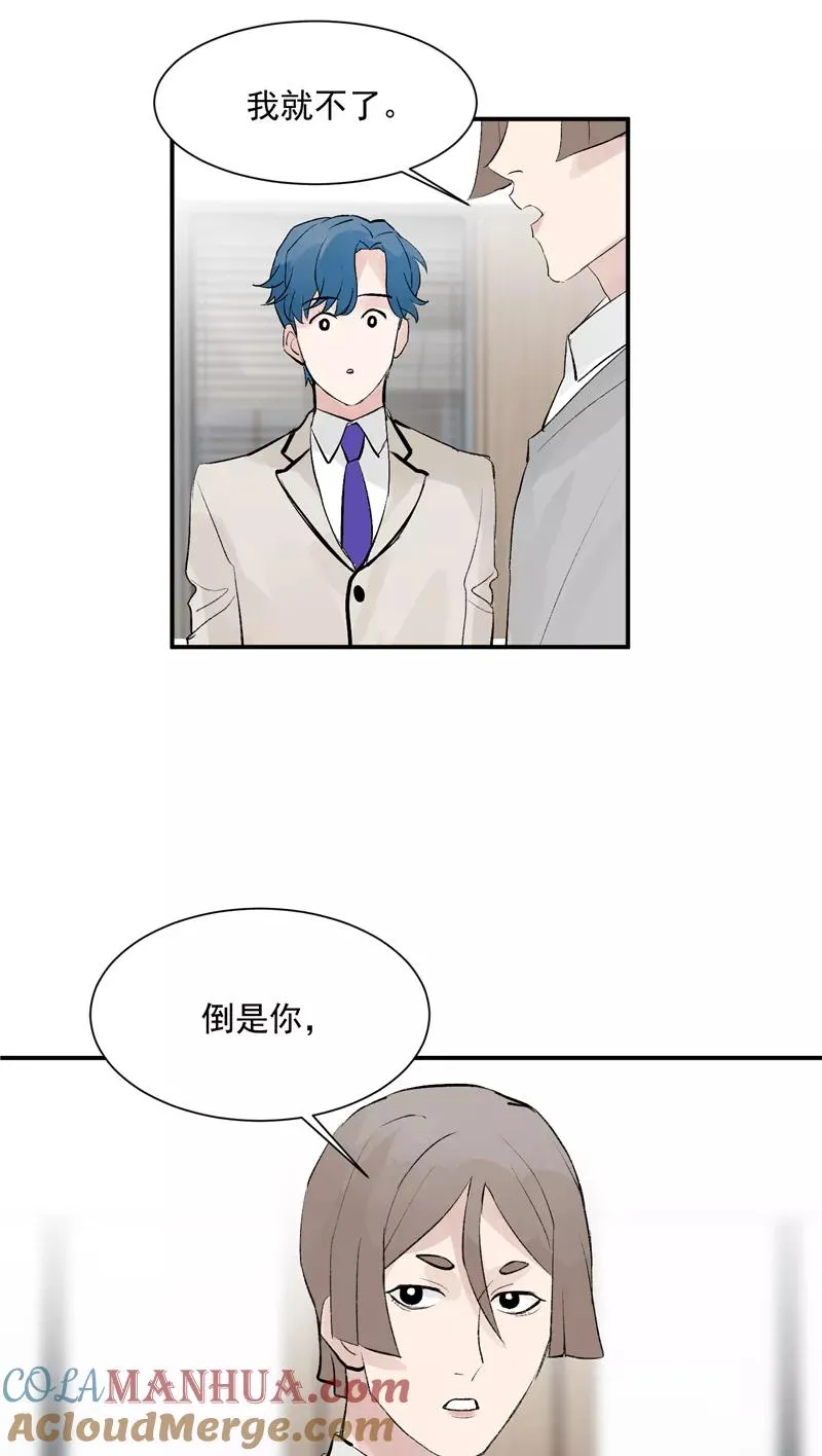 第52话 风雨相会 第31页