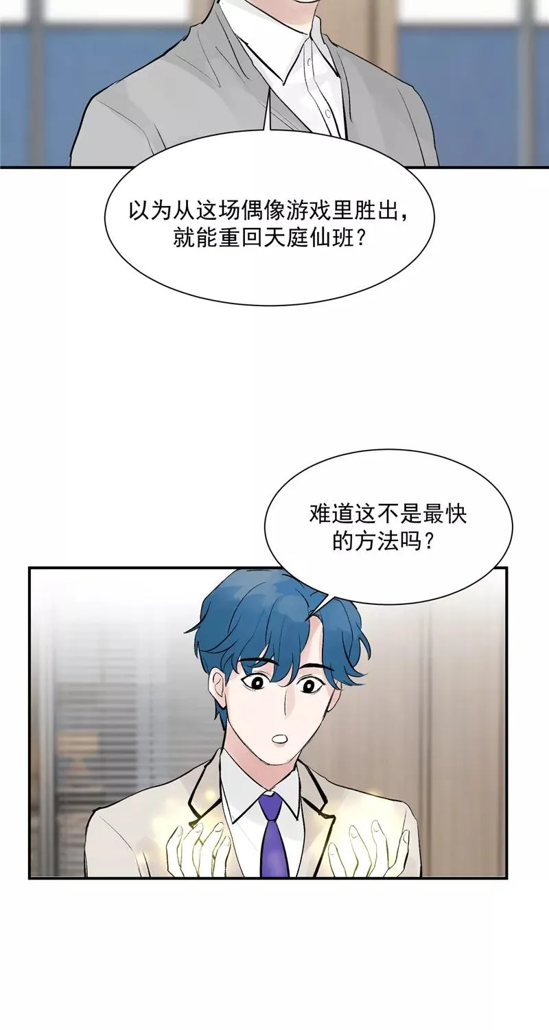 第52话 风雨相会 第32页