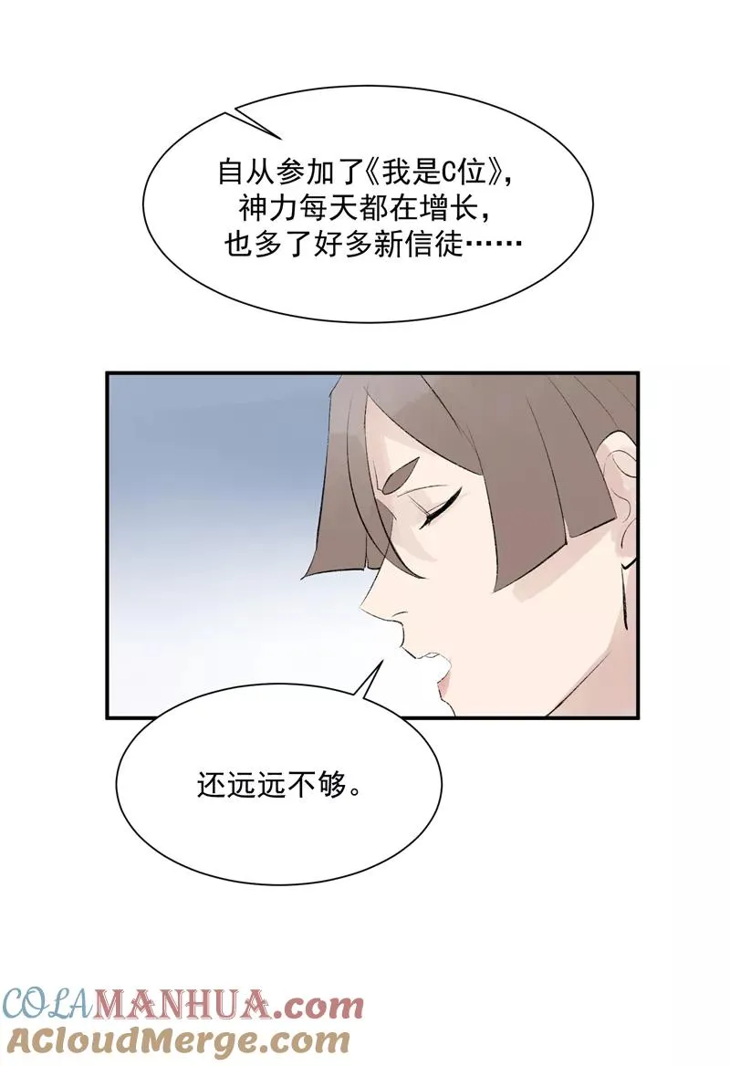 第52话 风雨相会 第33页