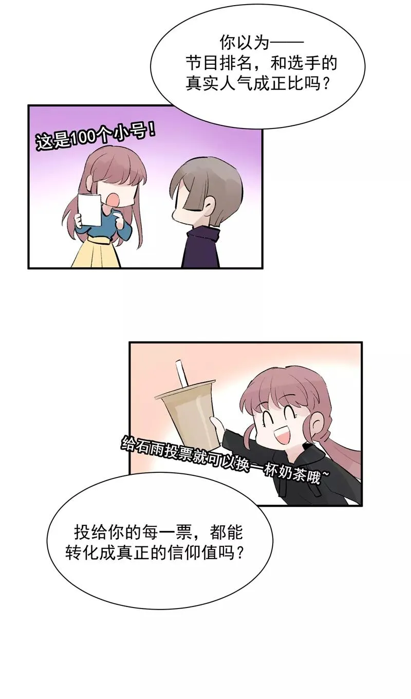 第52话 风雨相会 第34页