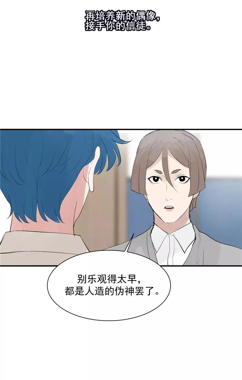 第52话 风雨相会 第36页