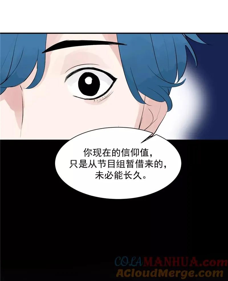 第52话 风雨相会 第37页
