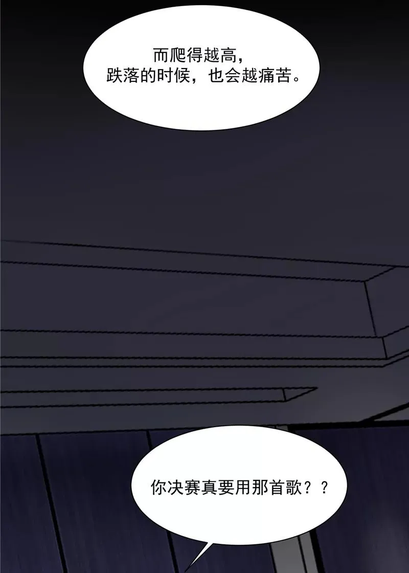 第52话 风雨相会 第38页
