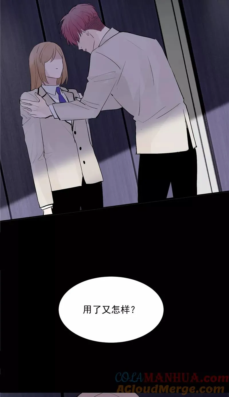 第52话 风雨相会 第39页