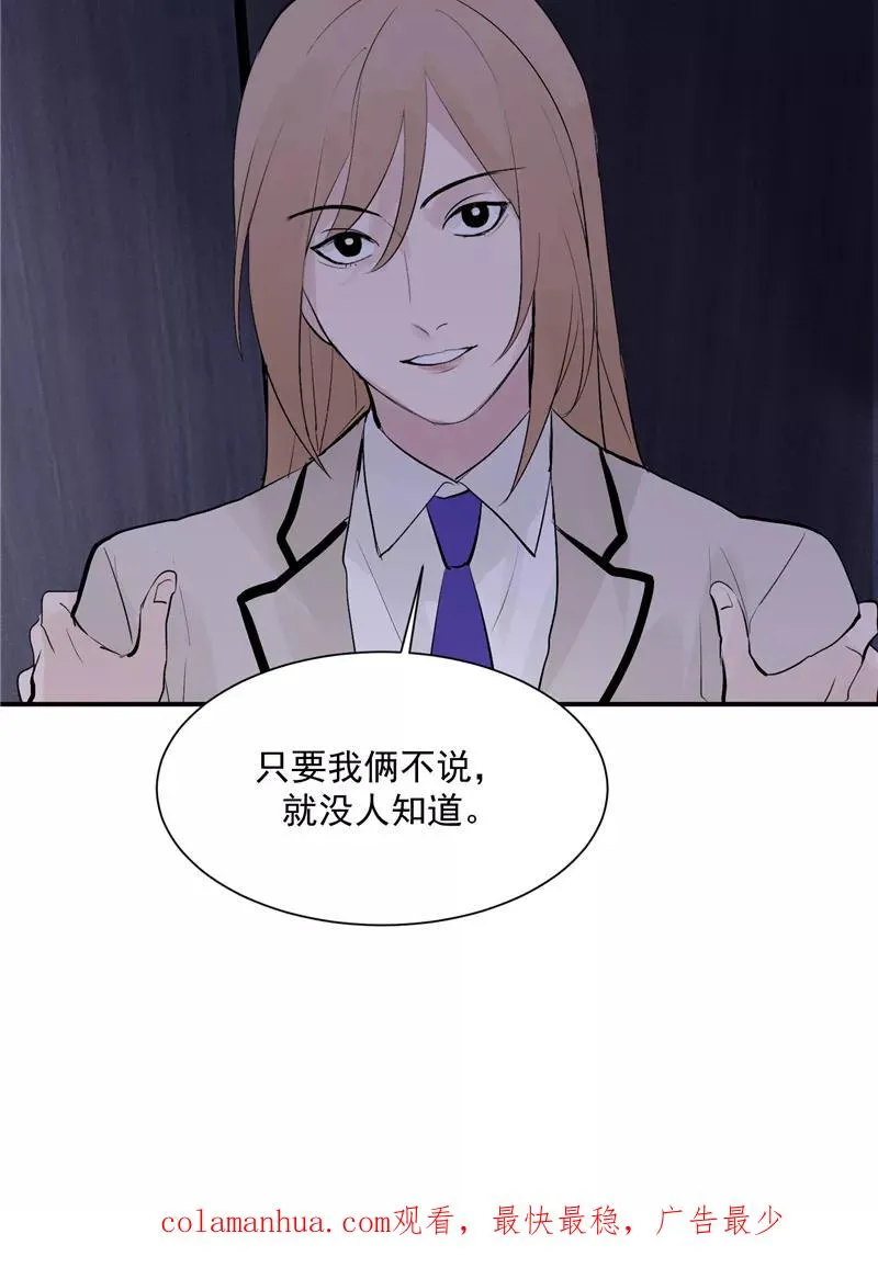 第52话 风雨相会 第40页