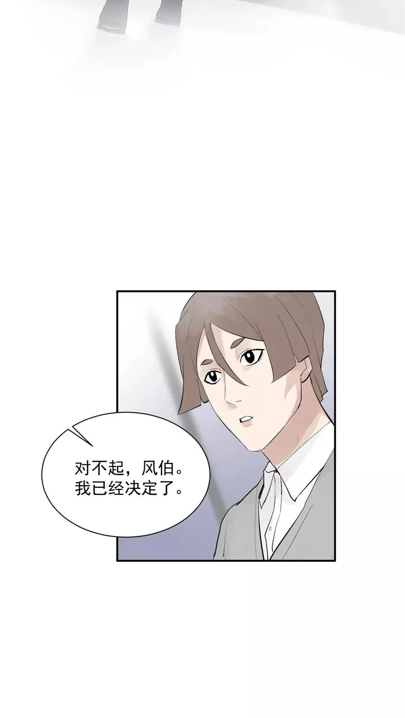 第53话 冲突与和解 第6页