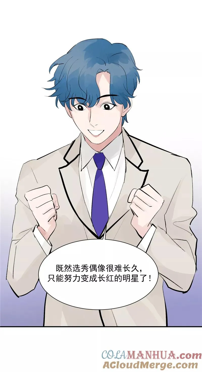 第53话 冲突与和解 第7页