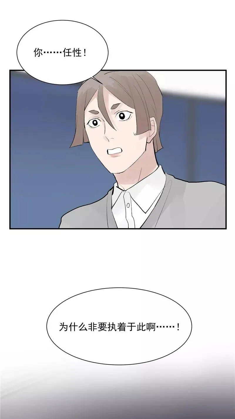 第53话 冲突与和解 第8页