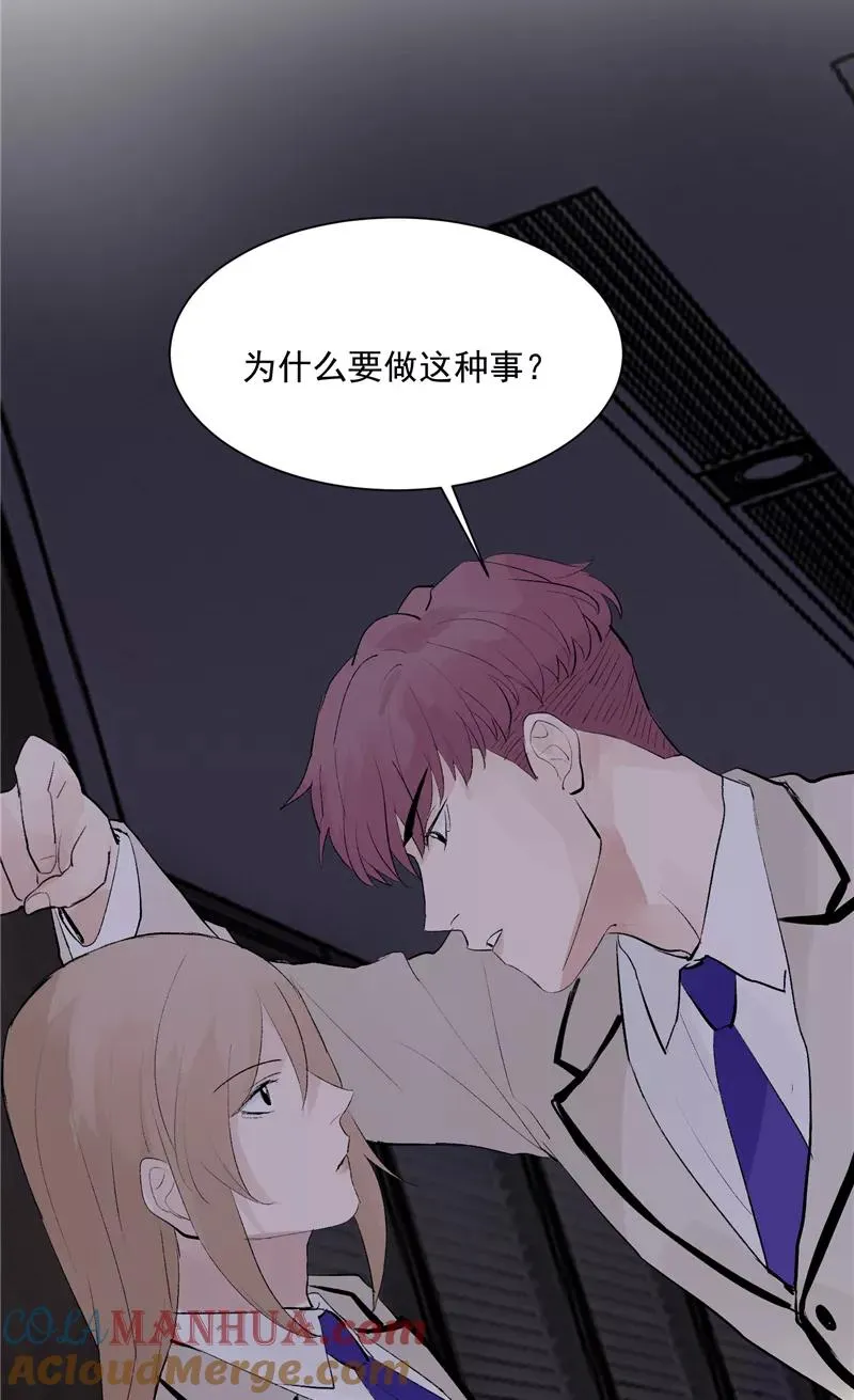 第53话 冲突与和解 第9页