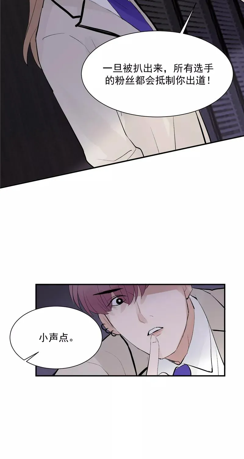 第53话 冲突与和解 第10页