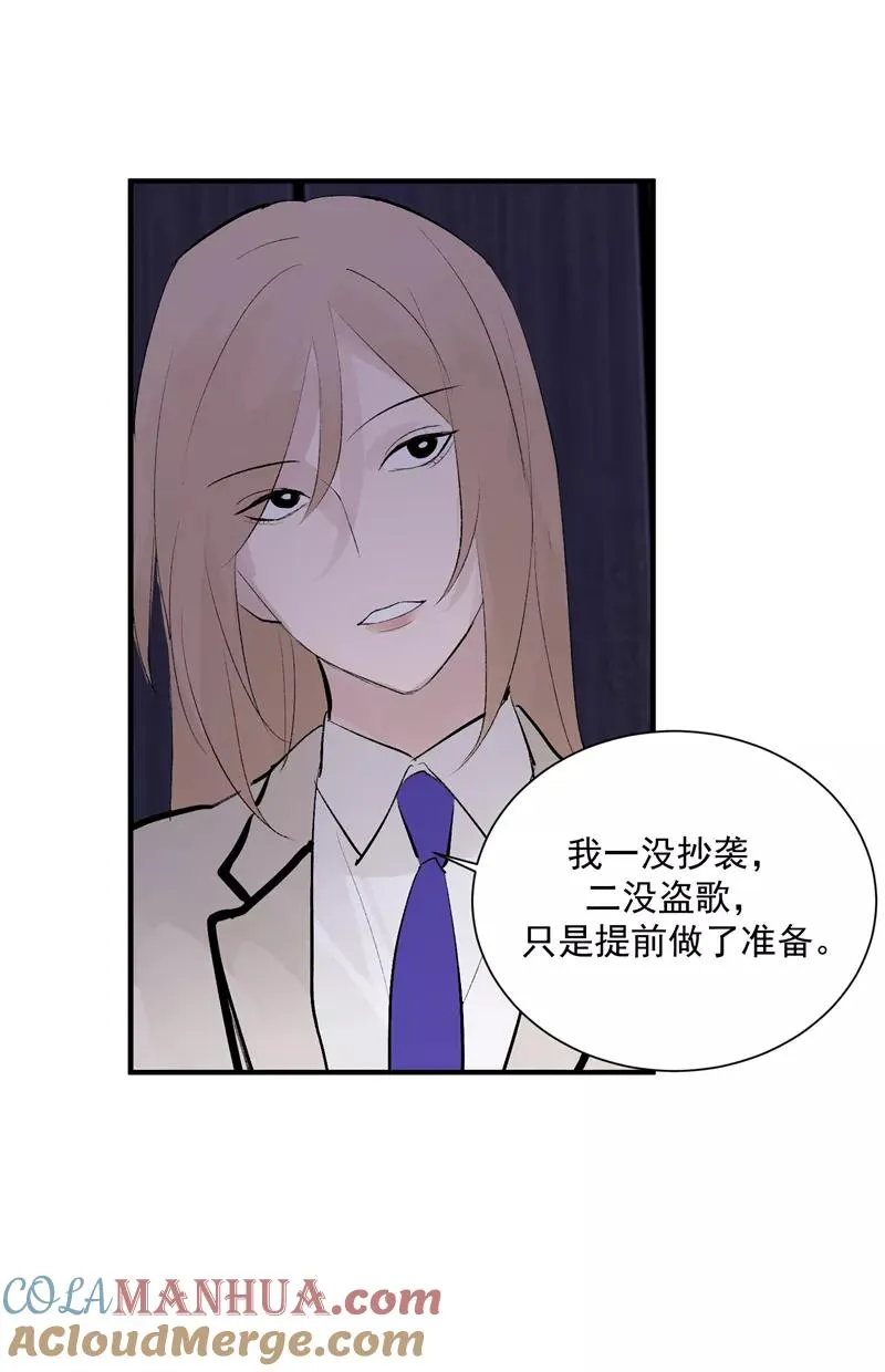第53话 冲突与和解 第11页
