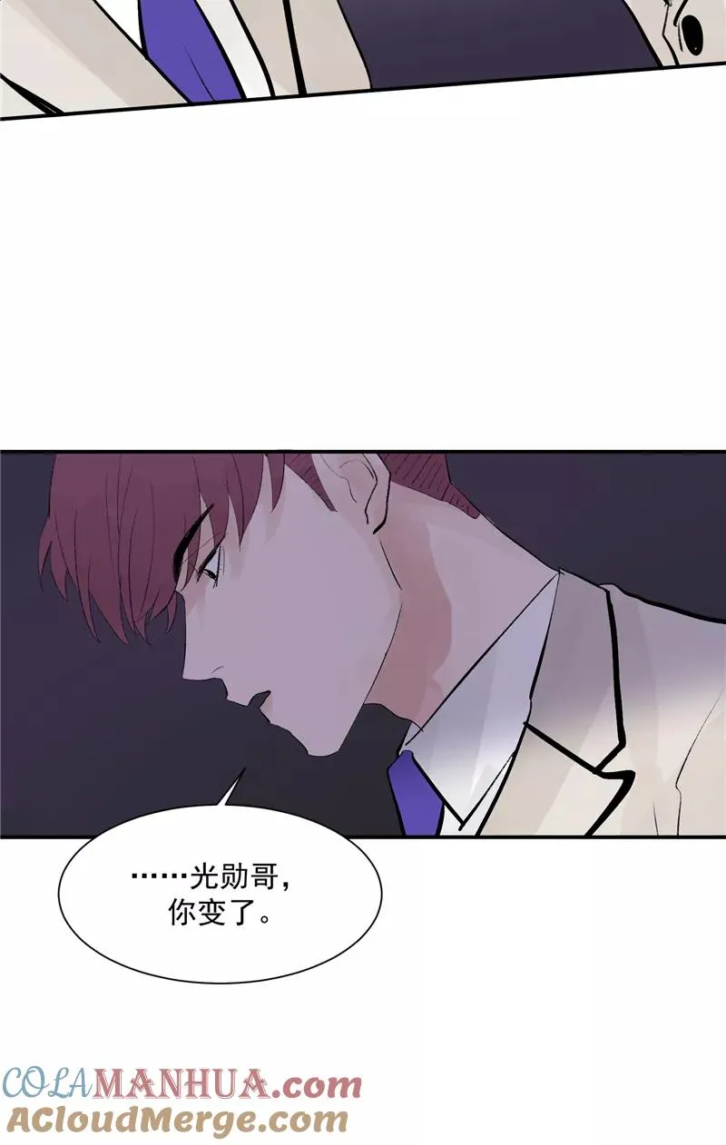 第53话 冲突与和解 第13页