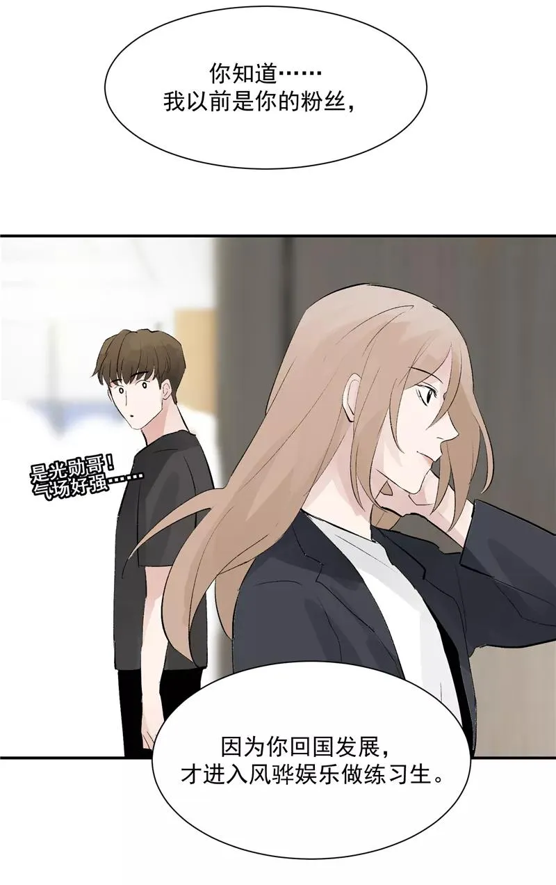 第53话 冲突与和解 第14页
