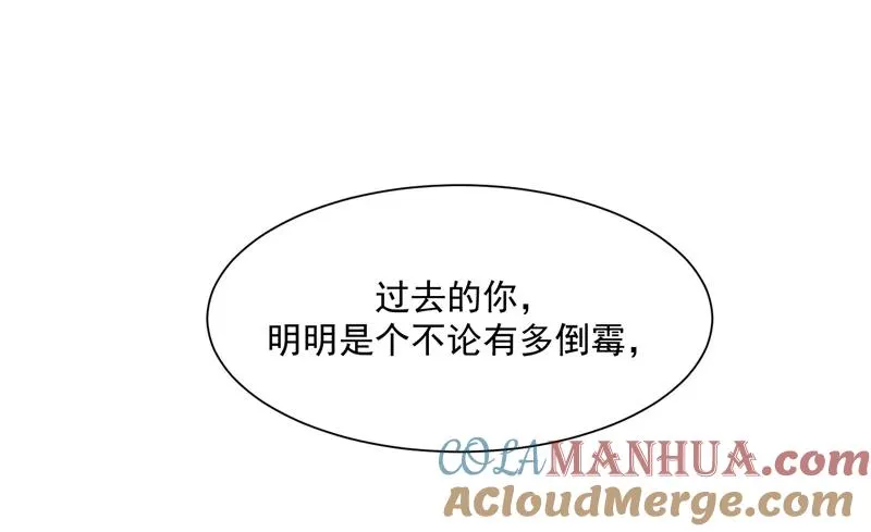 第53话 冲突与和解 第15页