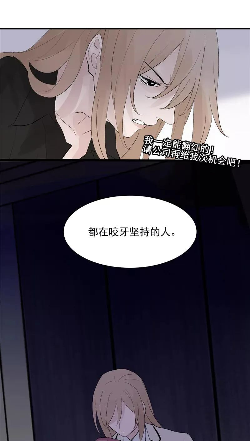 第53话 冲突与和解 第16页
