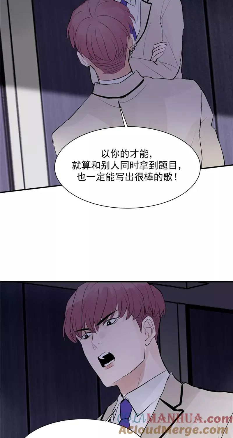第53话 冲突与和解 第17页