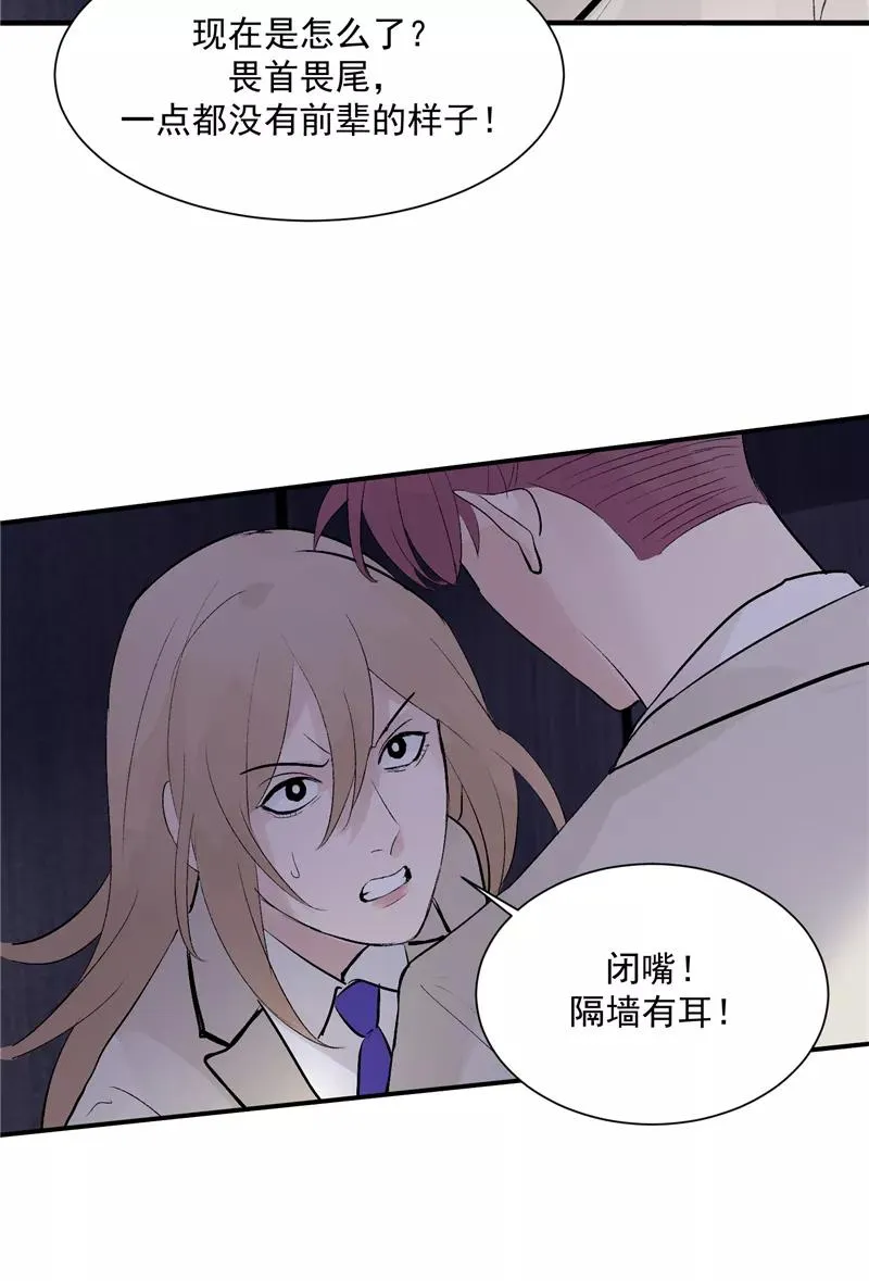 第53话 冲突与和解 第18页