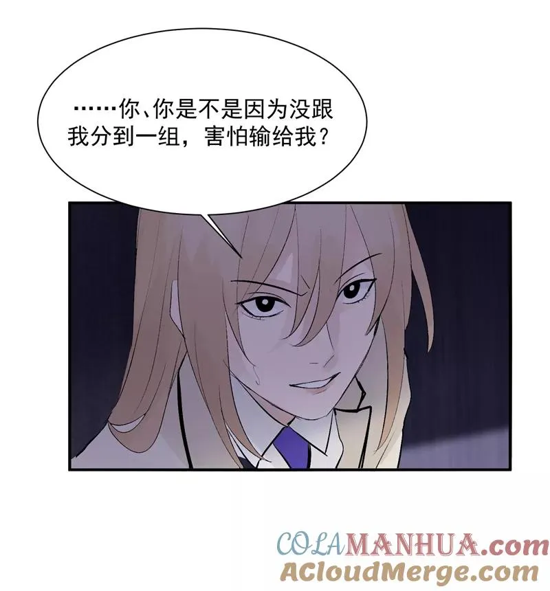 第53话 冲突与和解 第19页