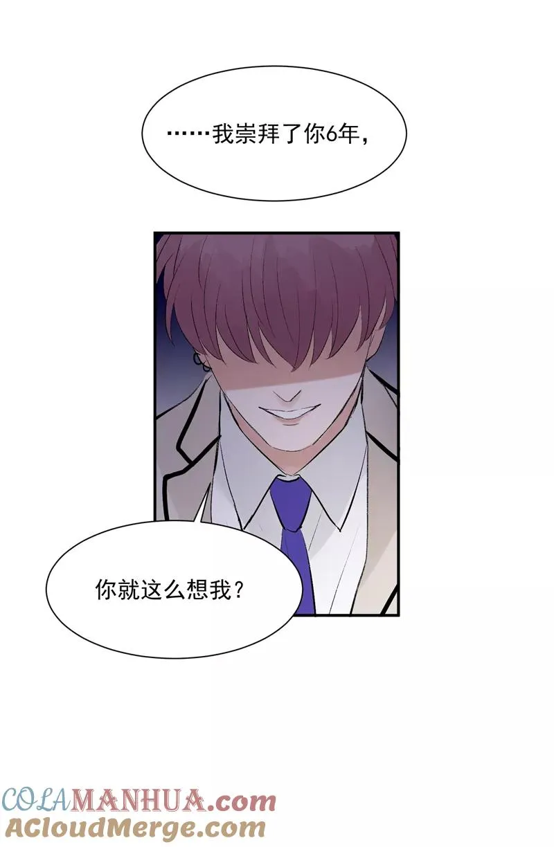 第53话 冲突与和解 第21页