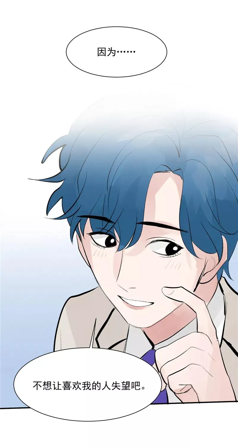 第53话 冲突与和解 第24页