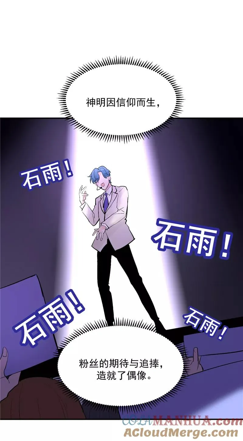 第53话 冲突与和解 第25页