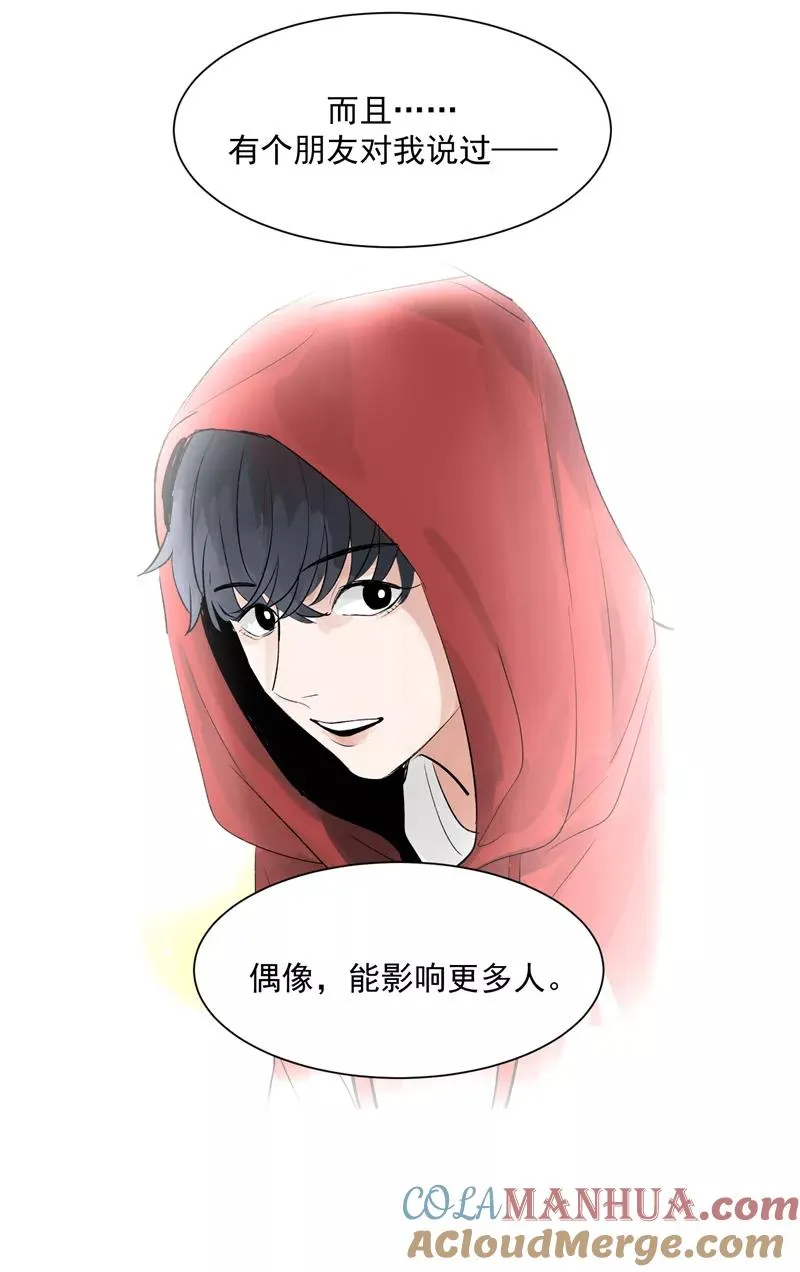 第53话 冲突与和解 第27页