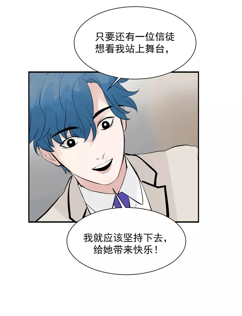 第53话 冲突与和解 第28页