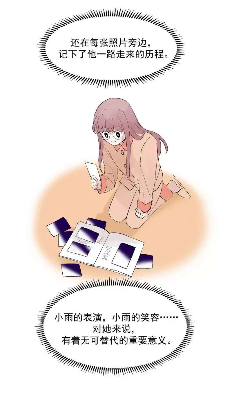 第53话 冲突与和解 第30页