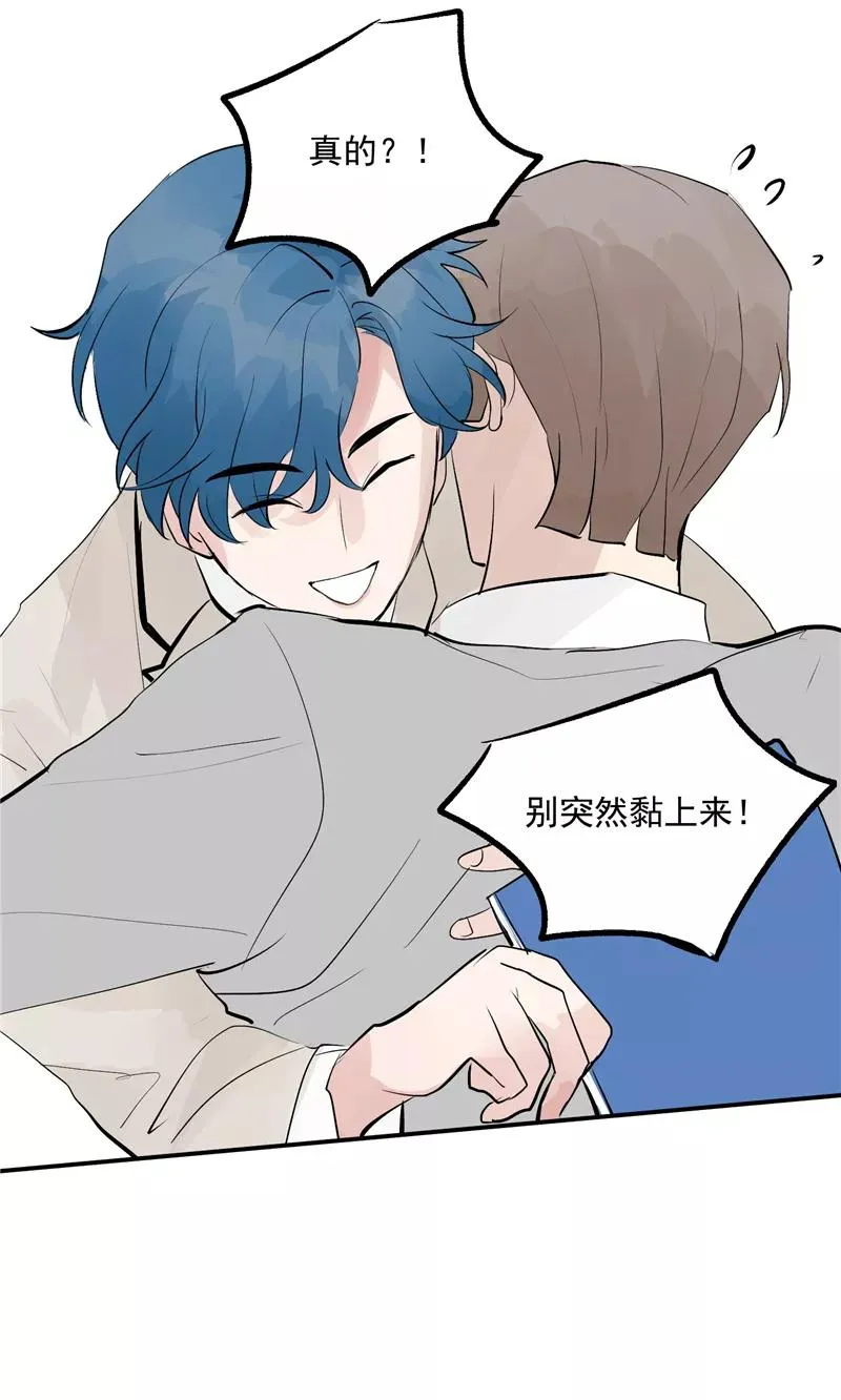 第53话 冲突与和解 第32页
